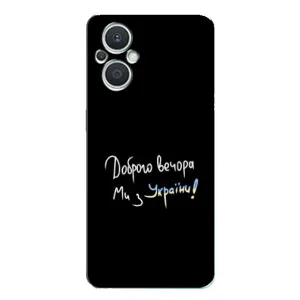 Силиконовый Чехол с картинкой для Oppo Reno7 Lite (5G) (Доброго вечора)