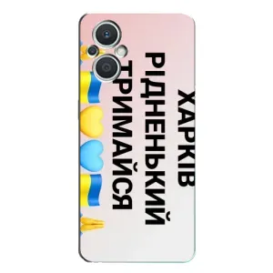 Чехлы силиконовые (Город Харьков) на Оппо Рено 7 Лайт (Харьков держись)