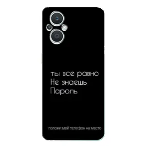 Чехол с прикольным текстом на Oppo Reno7 Lite (5G) (Положи мой телефон)
