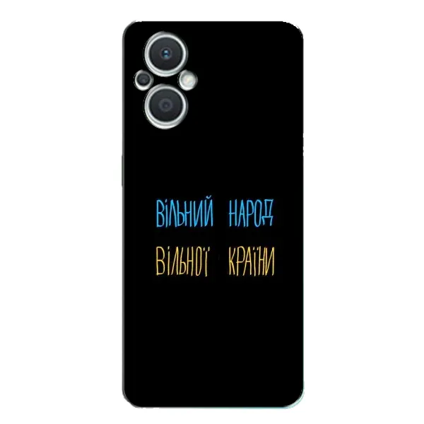 Чехол с рисунком «Все Буде» для OPPO Reno7 Lite (5G)