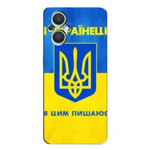 Силиконовый Чехол на Oppo Reno7 Lite (5G) (Я-Украина) (Я Украинец)