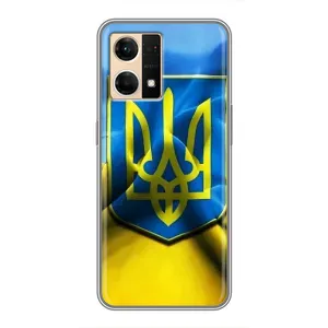 Чехол с картинкой (Патриотический ГЕРБ) на Oppo Reno7 Pro 5G (Герб и Флаг Украины)