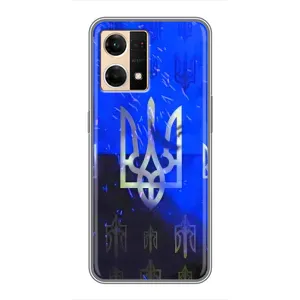 Чехол Укр Символика для Oppo Reno7 Pro 5G (Герб)
