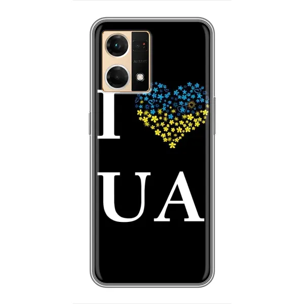 Чехол с рисунком «I Love UA» для OPPO Reno7 Pro 5G Чехол с рисунком «I Love UA» для OPPO Reno7 Pro 5G