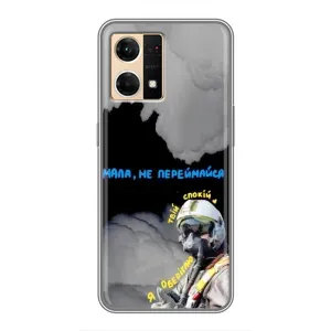 Чехол с Украинской символикой на Оппо Рено 7 Про (5G) (Призрак Киева)