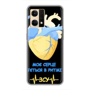 ЗСУ Чехлы (TPU) для Oppo Reno7 Pro 5G (Ритм ЗСУ)