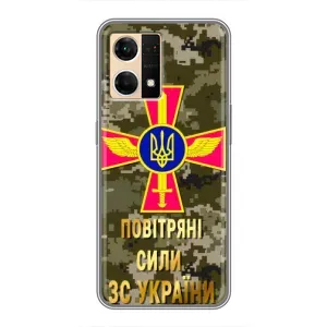 Чехлы на военную тематику для Oppo Reno7 Pro 5G (ВС ЗСУ)