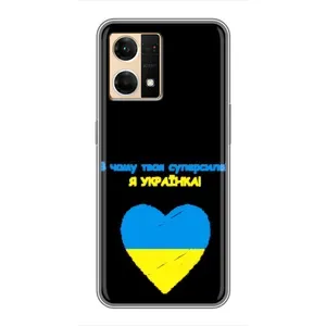 Силиконовый Чехол на Oppo Reno7 Pro 5G (Я-Украина) (Я Украинка)