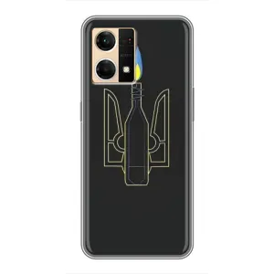 Чехол с картинкой (Патриотический ГЕРБ) на Oppo Reno7 4G (Герб - Молотова)