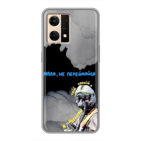 Чехол с рисунком «Призрак Киева» для OPPO Reno7 4G Чехол с рисунком «Призрак Киева» для OPPO Reno7 4G