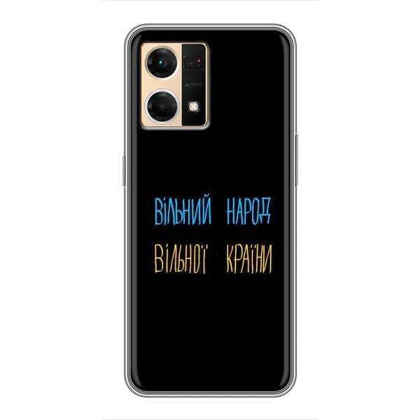 Чехол с рисунком «Все Буде» для OPPO Reno7 4G