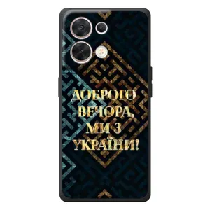 Силиконовый Чехол на OPPO Reno 8 5G (Я-Украина) (Доброго вечера)