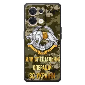 Чехлы на военную тематику для OPPO Reno 8 5G (ССО ЗСУ)