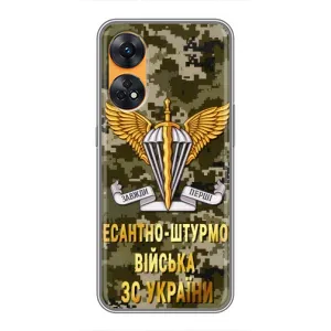 Чехлы на военную тематику для Oppo Reno 8T (ДШВ ЗСУ)