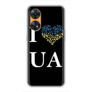 Силіконовий Чохол на Oppo Reno 8T (Я-Україна) (I Love UA)