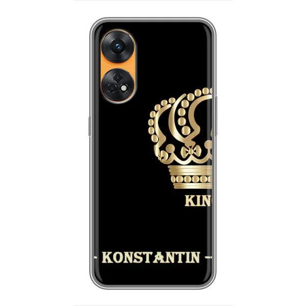 Чехол с рисунком «KOSTYA» для OPPO Reno 8T