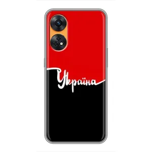 Чехлы УПА (Красно-Чёрный) на Oppo Reno 8T (Украина УПА)