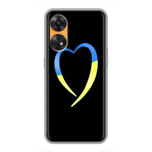 Силіконовий Чохол на Oppo Reno 8T (Я-Україна) (Українське серце)