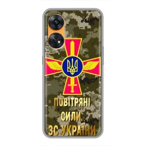 Чехлы на военную тематику для Oppo Reno 8T (ВС ЗСУ)