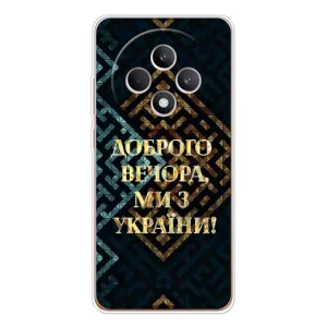 Силиконовый Чехол на OPPO Reno12 F (Я-Украина) (Доброго вечера)