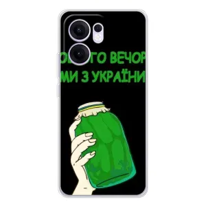 Чохол на OPPO Reno13 FS 5G (Український дизайн) (Банка, Доброго вечора)