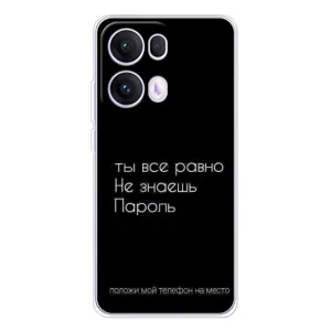 Чехол с прикольным текстом на OPPO Reno13 Pro (Положи мой телефон)