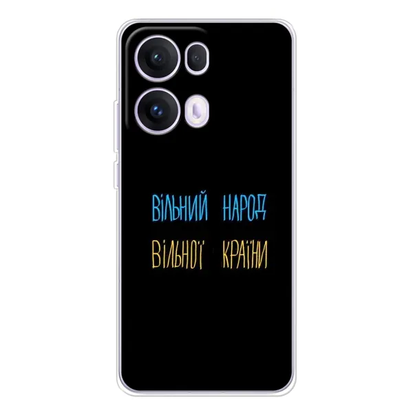 Чехол с рисунком «Все Буде» для OPPO Reno13 Pro