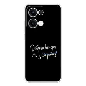 Силіконовий Чохол з картинкою для OPPO Reno13 (Доброго вечора)