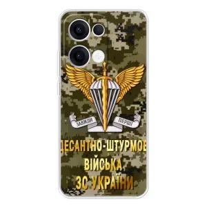 Чехлы на военную тематику для OPPO Reno13 (ДШВ ЗСУ)