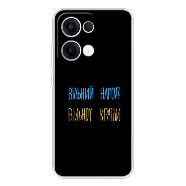 Чехол с рисунком «Все Буде» для OPPO Reno13