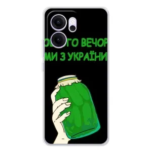 Чохол на OPPO Reno 14 FS (Український дизайн) (Банка, Доброго вечора)
