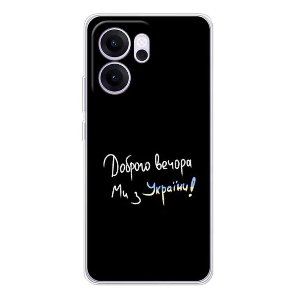 Чехол с рисунком «Доброго вечора» для OPPO Reno14 FS