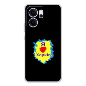 Чехлы силиконовые (Город Харьков) на ОППО Рено14 ФС