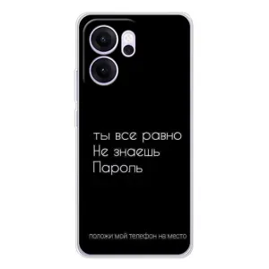 Чехол с прикольным текстом на OPPO Reno 14 FS