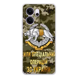 Чехлы на военную тематику для OPPO Reno 14 FS (ССО ЗСУ)