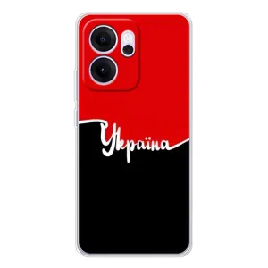 Чохли УПА (Червоно-Чорний) на OPPO Reno 14 FS (Україна УПА)