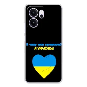 Силиконовый Чехол на OPPO Reno 14 FS (Я-Украина) (Я Украинка)
