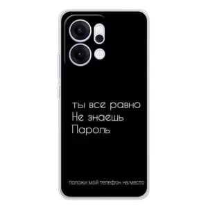 Чехол с прикольным текстом на OPPO Reno14 Pro (Положи мой телефон)