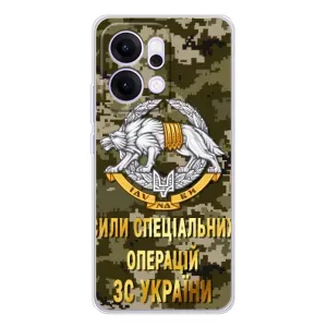 Чохли на військову тематику для OPPO Reno14 Pro (ССО ЗСУ)