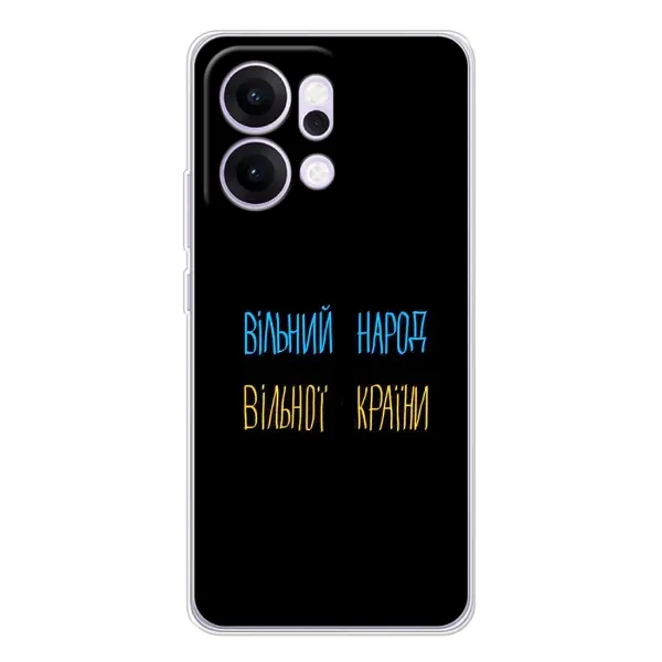 Чехол с рисунком «Все Буде» для OPPO Reno14 Pro