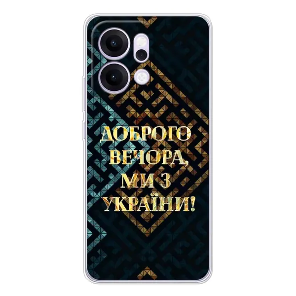 Чехол с рисунком «Доброго вечера» для OPPO Reno14 Чехол с рисунком «Доброго вечера» для OPPO Reno14
