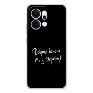 Силиконовый Чехол с картинкой для OPPO Reno14 (Доброго вечора)