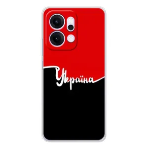 Чехлы УПА (Красно-Чёрный) на OPPO Reno14 (Украина УПА)