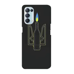 Чехол с картинкой (Патриотический ГЕРБ) на Oppo Reno5 4G (Герб - Молотова)