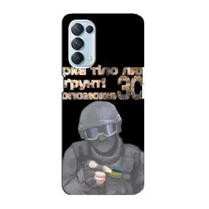ЗСУ Чехлы (TPU) для Oppo Reno5 4G (Поможет ЗСУ)