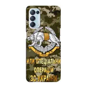 Чехлы на военную тематику для Oppo Reno5 4G (ССО ЗСУ)