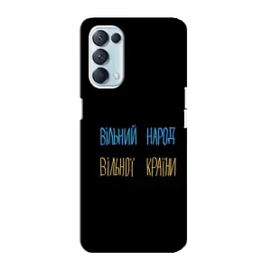 Силіконовий Чохол з картинкою для Oppo Reno5 4G (Все Буде)