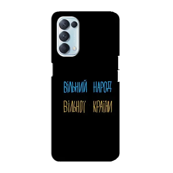 Чехол с рисунком «Все Буде» для OPPO Reno5 4G