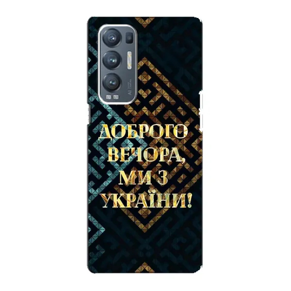 Чехол с рисунком «Доброго вечера» для OPPO Reno5 Pro Plus (5G) Чехол с рисунком «Доброго вечера» для OPPO Reno5 Pro Plus (5G)