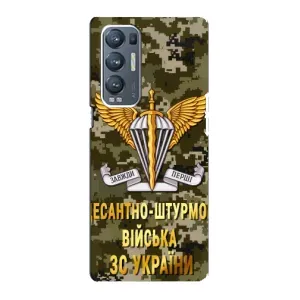 Чехлы на военную тематику для Oppo Reno5 Pro Plus 5G (ДШВ ЗСУ)